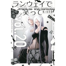 画像をギャラリービューアに読み込む, ランウェイで笑って　　２０

