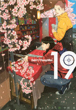 画像をギャラリービューアに読み込む, #中村光 #聖☆おにいさん１９# 9784065225400 :9784065225400

