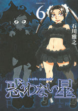 Load image into Gallery viewer, #MasayukiIshikawa #MadowanaiHoshi6
