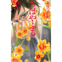 画像をギャラリービューアに読み込む, ちはやふる　　４６
