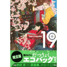 Load image into Gallery viewer, #HikaruNakamura #SaintYoungMen19LimitedEdition
