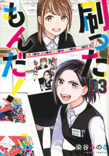 画像をギャラリービューアに読み込む, #染谷みのる #刷ったもんだ！３

