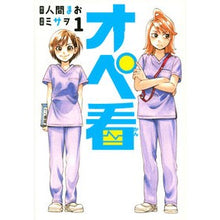 画像をギャラリービューアに読み込む, オペ看　　　１
