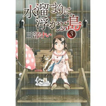 画像をギャラリービューアに読み込む, 水溜まりに浮かぶ島　　　３
