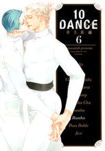 画像をギャラリービューアに読み込む, １０ＤＡＮＣＥ ６ 井上 佐藤 著 ｲﾉｳｴｻﾄｳ --- 講談社 :9784065226032
