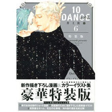 画像をギャラリービューアに読み込む, １０ＤＡＮＣＥ　　　６　特装版
