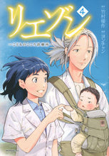 画像をギャラリービューアに読み込む, #ヨンチャン #リエゾン－こどものこころ診療所－４
