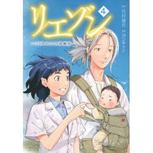 画像をギャラリービューアに読み込む, リエゾン－こどものこころ診療所－　　　４
