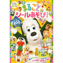 画像をギャラリービューアに読み込む, まるごとシールあそびブック
