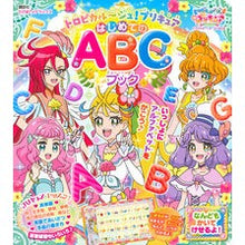 画像をギャラリービューアに読み込む, トロピカル～ジュ！プリキュアはじめてのＡ
