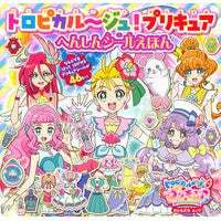画像をギャラリービューアに読み込む, トロピカル～ジュ！プリキュアへんしんシー
