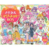 トロピカル～ジュ！プリキュア　きせかえマ
