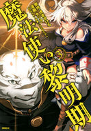 #Tatsuwo #TheDawnOfTheWitch3