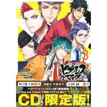 Load image into Gallery viewer, ヒプノシスマイク　Ｄ．Ｈ＆Ｂ　３　限定版
