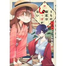 画像をギャラリービューアに読み込む, うちの師匠はしっぽがない　　　５
