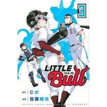 画像をギャラリービューアに読み込む, リトル・ブル　　　３
