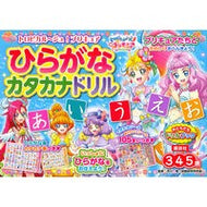 トロピカル～ジュ！プリキュアひらがなカタ