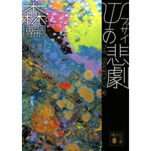 画像をギャラリービューアに読み込む, ψの悲劇

