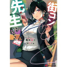 画像をギャラリービューアに読み込む, 街コン行ったら先生しかいなかった
