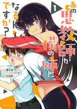 画像をギャラリービューアに読み込む, #ひな姫 #あの鬼教師が僕の姉になるんですか？１
