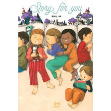 Load image into Gallery viewer, #Kodansha (Editor) #Story for You Kodansha Kodansha Story for you: Edited by Kodansha Story for you: 9784065227961
