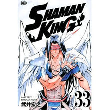 画像をギャラリービューアに読み込む, ＃武井　宏之　著 ＃ＳＨＡＭＡＮ　ＫＩＮＧ　　３３ ﾀｹｲﾋﾛﾕｷ 講談社 SHAMAN KING(33) (マガジンエッジ) : Written by Hiroyuki Takei SHAMAN KING 33 :9784065228593
