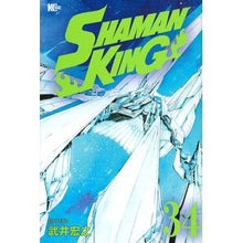 画像をギャラリービューアに読み込む, ＃武井　宏之　著 ＃ＳＨＡＭＡＮ　ＫＩＮＧ　　３４ ﾀｹｲﾋﾛﾕｷ 講談社 SHAMAN KING(34) (マガジンエッジ) : Written by Hiroyuki Takei SHAMAN KING 34 :9784065228609
