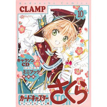 画像をギャラリービューアに読み込む, ＃ＣＬＡＭＰ　著 ＃カードキャプターさくらクリ　１０　特装版 ｸﾗﾝﾌﾟ :9784065228692
