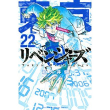 画像をギャラリービューアに読み込む, ＃和久井　健　著 ＃東京卍リベンジャーズ　　２２ ﾜｸｲｹﾝ 講談社 東京卍リベンジャーズ(22) (少年マガジンコミックス) : Written by Ken Wakui Tokyo Revengers 22 :9784065228838
