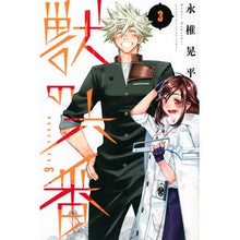画像をギャラリービューアに読み込む, 獣の六番　　　３
