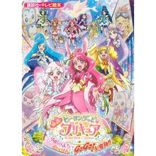 画像をギャラリービューアに読み込む, 映画ヒーリングっどプリキュア　ゆめのまち
