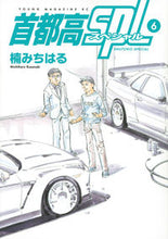 画像をギャラリービューアに読み込む, #楠みちはる #首都高ＳＰＬ６
