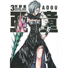画像をギャラリービューアに読み込む, 亜童　　　３

