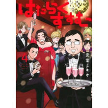 画像をギャラリービューアに読み込む, はたらくすすむ　　　４
