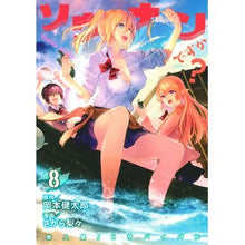 画像をギャラリービューアに読み込む, ソウナンですか？　　　８
