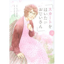 画像をギャラリービューアに読み込む, スカートをはいたおじいさん　上
