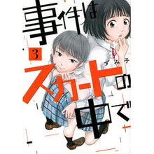 画像をギャラリービューアに読み込む, 事件はスカートの中で　　　３
