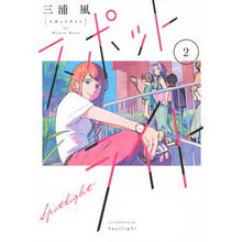 画像をギャラリービューアに読み込む, スポットライト　　　２
