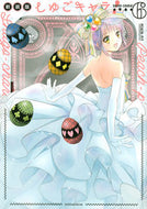 #ＰＥＡＣＨ－ＰＩＴ #新装版しゅごキャラ！６