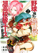 画像をギャラリービューアに読み込む, #西田拓矢 #野球で戦争する異世界で超高校級エース２

