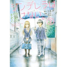 画像をギャラリービューアに読み込む, シンデレラは探さない。　　　２
