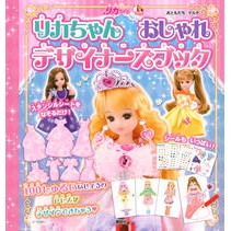画像をギャラリービューアに読み込む, リカちゃん　おしゃれデザイナーズブック
