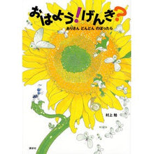 画像をギャラリービューアに読み込む, おはよう！げんき？
