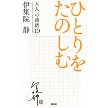 画像をギャラリービューアに読み込む, ひとりをたのしむ

