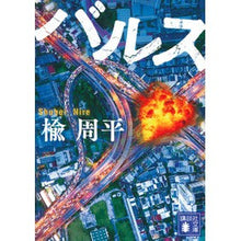 画像をギャラリービューアに読み込む, バルス

