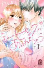 画像をギャラリービューアに読み込む, #桃生有希 #あたしのピンクがあふれちゃう１
