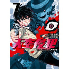 画像をギャラリービューアに読み込む, 天空侵犯ａｒｒｉｖｅ　　　７
