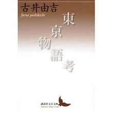 画像をギャラリービューアに読み込む, 東京物語考
