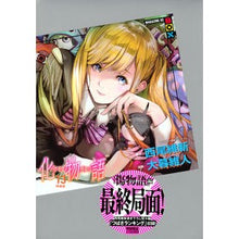 画像をギャラリービューアに読み込む, 化物語　　１３　特装版
