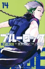 画像をギャラリービューアに読み込む, #ノ村優介 #ブルーロック１４# 9784065231487 :9784065231487
